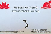 007-Визитка Лены